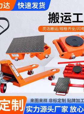 定制手动搬运工具液压搬运车地牛1T吨转向直行搬运地坦克
