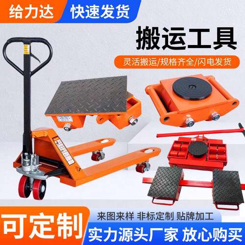 定制手动搬运工具液压搬运车地牛1T3吨转向直行搬运地坦克