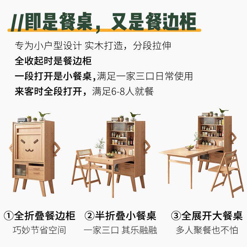 家用户型伸缩餐桌实长方形吃边饭桌空绣子餐柜一体折叠餐木桌小椅