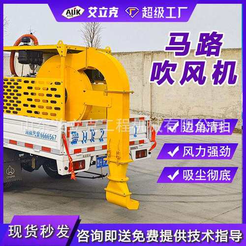 车载式马路吹雪机速公路大功率除尘机车载式马路落叶积雪吹风机
