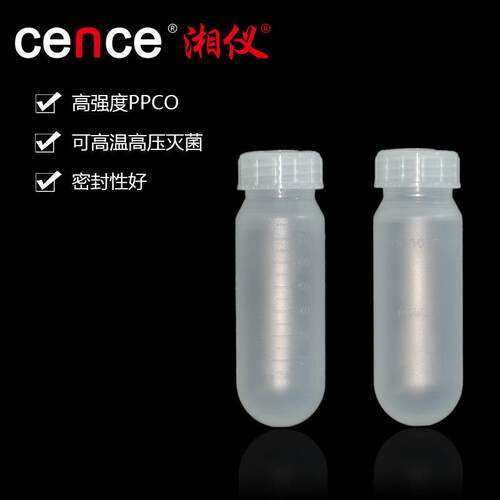cence/湘仪 湘仪离心机100ml螺旋盖离心管 厂家直销 量大从优