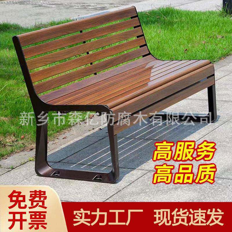 公园椅户外长椅防腐木靠背双人休息长条椅小区广场休闲椅景观坐凳