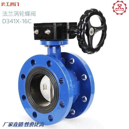 D341X-16双法兰手动蝶阀DN600涡轮给水蝶阀DN700软密封法兰式蝶阀