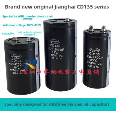 新江海电容Cd135 400V4700Uf 2200Uf 3300Uf逆变器