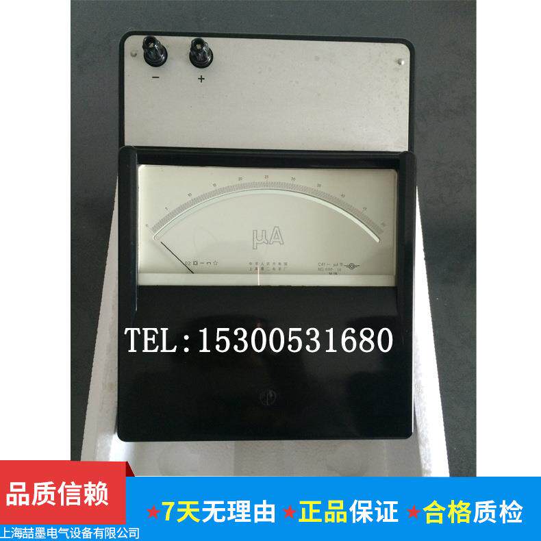 上海二表C31-μA 直流微安表 指针式电流表 1000微安电流表