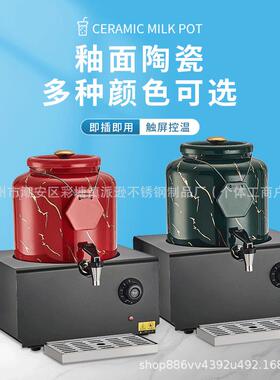 高档智能电加热陶瓷牛奶鼎酒店自助餐豆浆咖啡保温鼎果汁鼎商用