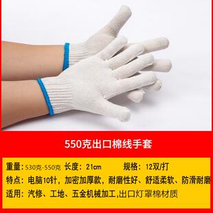 透气防护 手套劳保耐磨工作尼龙手套工地干活防滑加厚棉线手套薄款