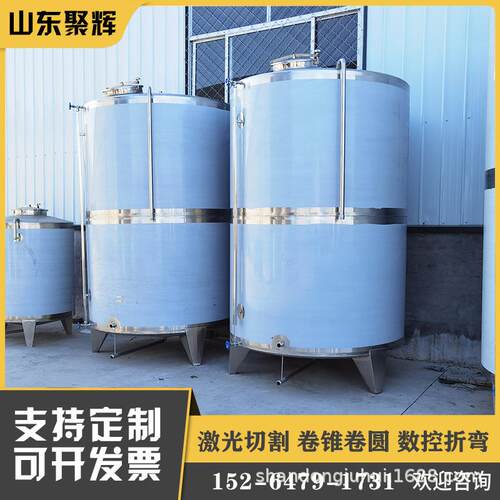 5立方不锈钢储酒罐酒厂白酒暂存罐白钢葡萄酒发酵罐