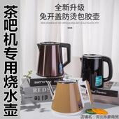茶吧机茶具单壶烧水壶防烫不锈钢免开 盖自动304通用水壶