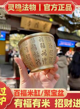 灵隐聚财聚宝盆百福缸黄铜米缸摆件办公桌面客厅开业摆件招财装饰