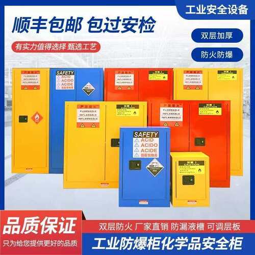 实验室防爆柜工业化学品防爆安全柜化学柜防火防爆柜危险品储存柜