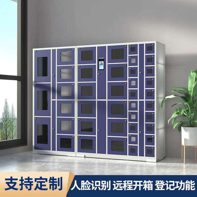 RFD物QM-ZNG-0料管理柜人借脸识I别指车间耗材领用工具还柜收纹纳