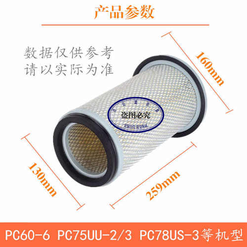 3pc60空器风格- 空滤3芯 pc75uu小松-pc78us挖掘机 5适配 --6气滤
