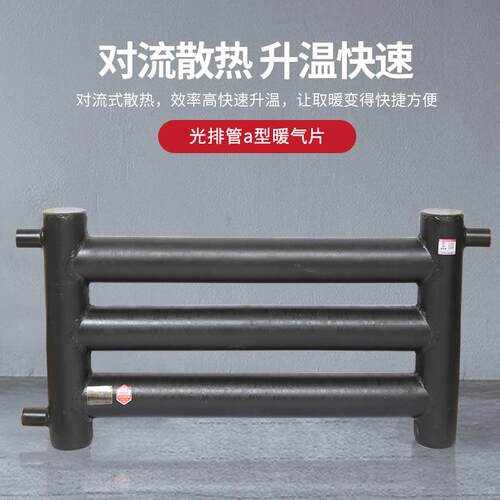 A型B型落地式工业光排管暖气片厂房车间无缝钢制光排管散热器厂家