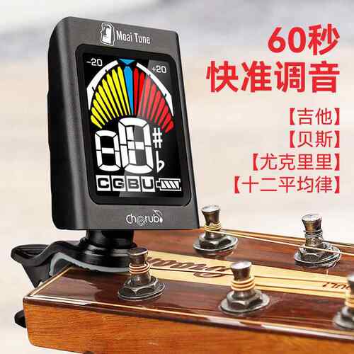 小天使WST-680吉他专用调音器贝斯尤克里里夹式多功能电子校音器