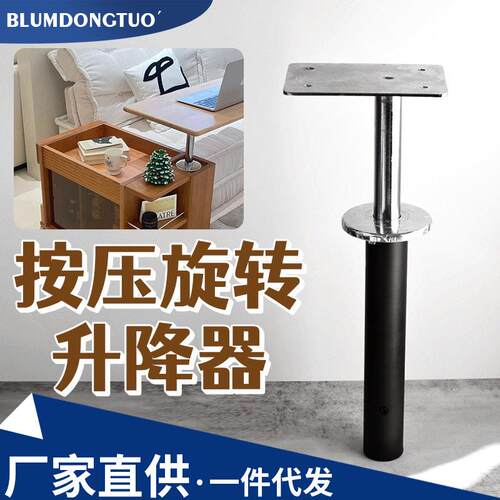 多功能桌面按压升降器沙发茶几边几升降支架五金桌板旋转气动配件