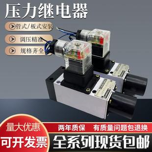 100Z14L220S HED40A15 HED40H 350Z14L24S 压力继电器HED40P15B