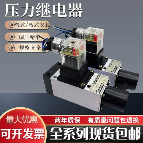 压力继电器HED40P15B/350Z14L24S HED40A15/100Z14L220S HED40H