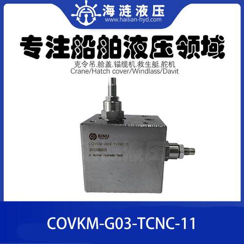 船用舱盖液压组合阀COVKM-G03-TCNC-11 Hydraulic combination va