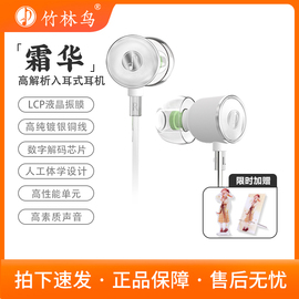 竹林鸟霜华z2入耳式动圈hifi有线耳机直播k歌电脑游戏电竞音乐耳