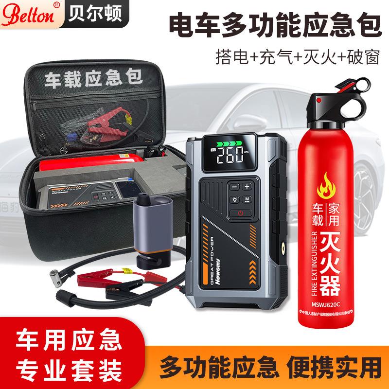 新能源车载应急包应急启动电源充气泵一体机灭火器多功能破窗急救