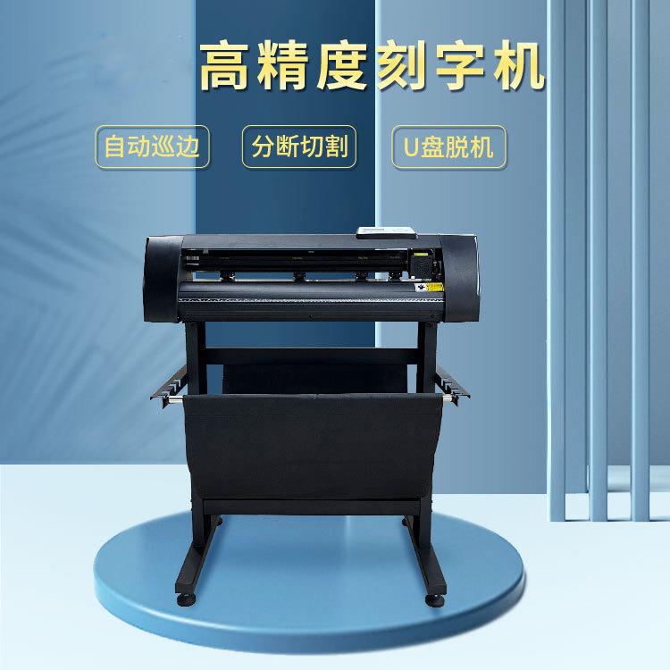 720全自动定位模切机标签贴纸热转印轮廓镂空刻字机