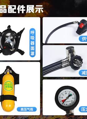 自给开路式 空气呼吸器G-G-16单人气瓶30MPA钢瓶正压式钢瓶