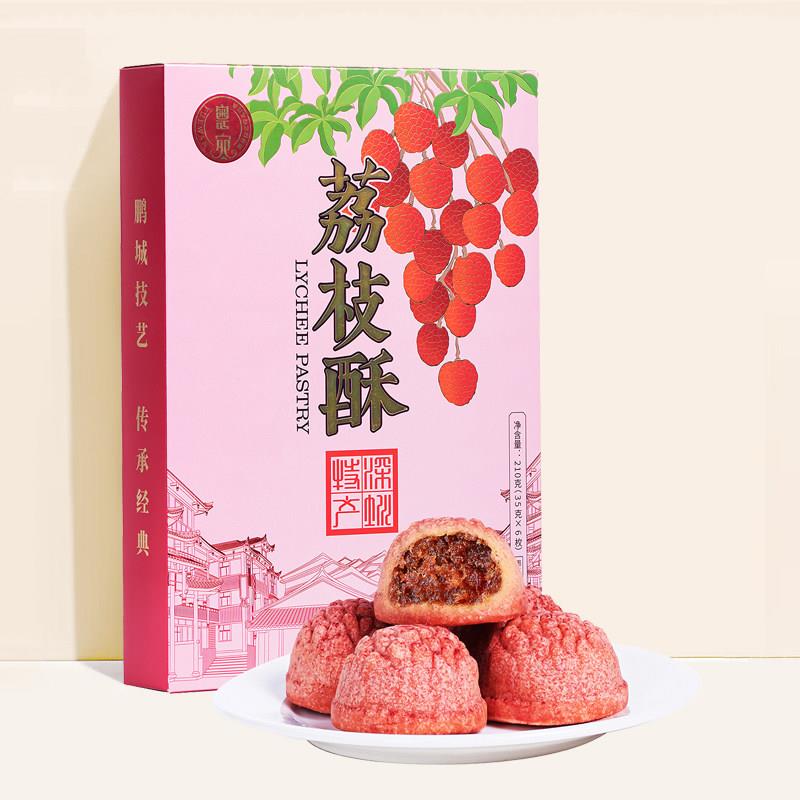 速发现货荔枝酥粤宛广东深圳特产手信南山荔枝酥经典传统糕点零食