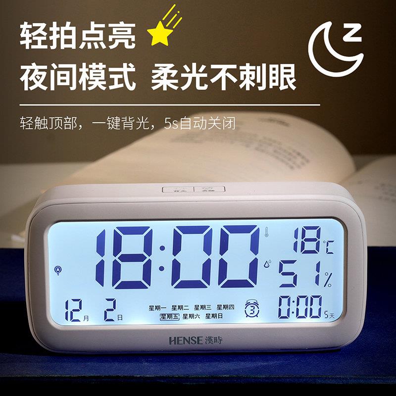 汉时多功能学生专用夜光电子闹钟 卧室智能静音床头数字时钟 HA37
