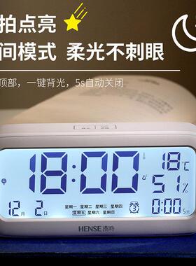 汉时多功能学生专用夜光电子闹钟 卧室智能静音床头数字时钟 HA37