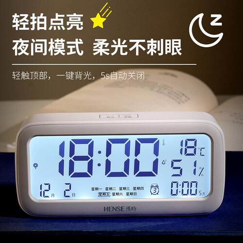 汉时多功能学生专用夜光电子闹钟 卧室智能静音床头数字时钟 HA37
