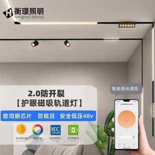 暗嵌入式 燈燈無主磁軌道射燈開裂光燈智能線條泛預(yù)埋防導(dǎo)軌道吸裝