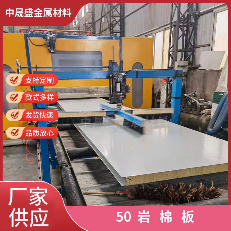 岩棉彩钢板防火保温隔热夹芯板泡沫瓦楞板工地活动板房围挡隔墙