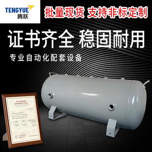 储气罐小型30L40L50L60L80L100L125L真空罐碳钢卧式稳压罐耐压强