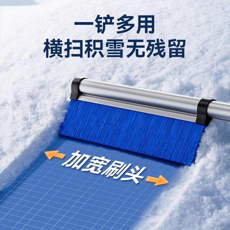 车用扫雪刷汽车除雪刮雪板神器冬季多功能清雪工具除雪铲除冰铲子