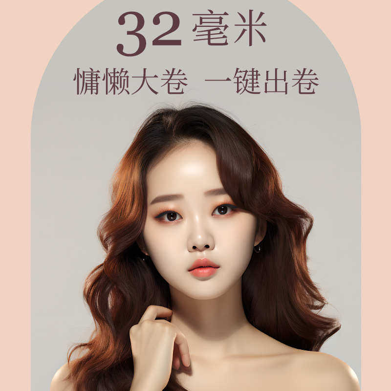 全自动32mm自动卷发棒懒人卷发负离子烫发大卷大波浪不伤发批,个人护理/保健/按摩器材,卷/直发器,淘宝优惠券,粉丝福利购,淘宝优惠卷