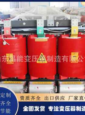 scb14-800/10NQK变器厂家scb14系列压式变压满干足器二级能效标准