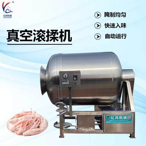 肉制品滚揉腌制真空滚揉机 鸡爪腌制入味机 全自动鲜肉腌制滚揉机