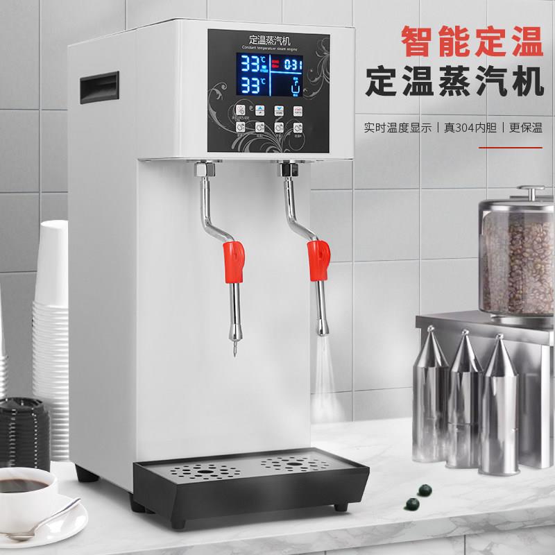 商用定温蒸汽奶泡机 奶茶店全自动多功能奶泡机 304不锈钢触摸屏