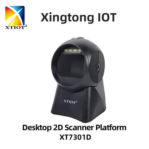 XT7301D商品自感应扫码枪二维码识别器车间工位用全向扫码平台