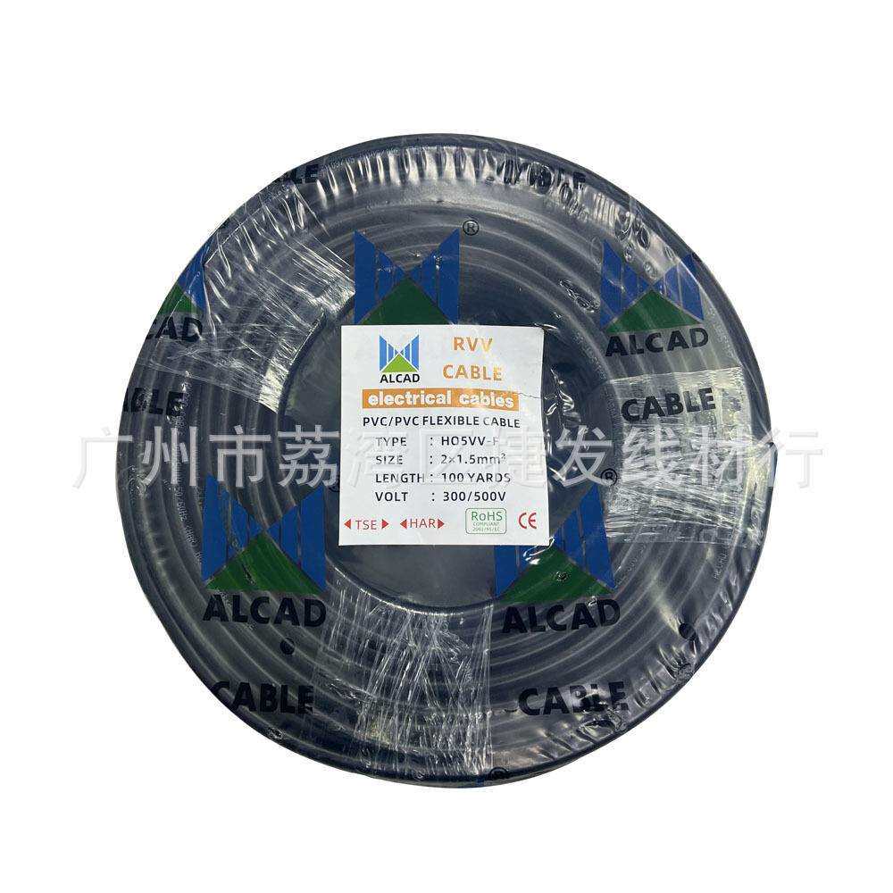 出口ALCAD电缆RVV 2*1.5平方 2芯电源控制线 PVC FLEXIBLE CABLE
