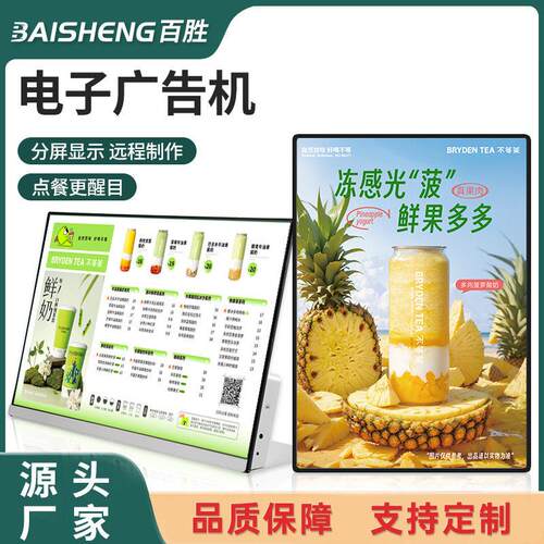 21寸/4寸55寸广告机商用触摸一体机奶茶店超市壁挂式广告显示器