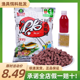 天网鱼饵料PK红虫蚯蚓颗粒2号牛pk三合一滑鱼999打窝料垂钓1200克