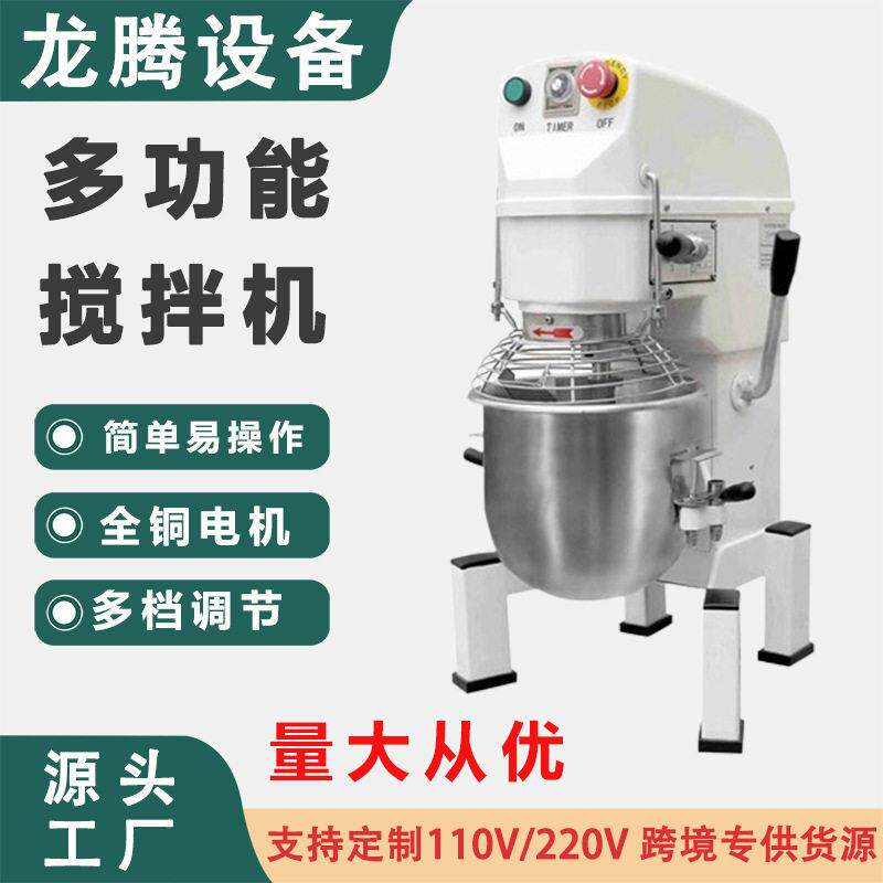 商用全自动搅拌机揉面机搅面拌料小型电动 多功能打蛋机跨境专用