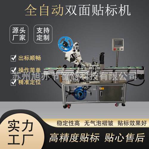 苏州贴标机厂家/全自动餐具伸入贴标+平面贴商标机器 定制贴标机
