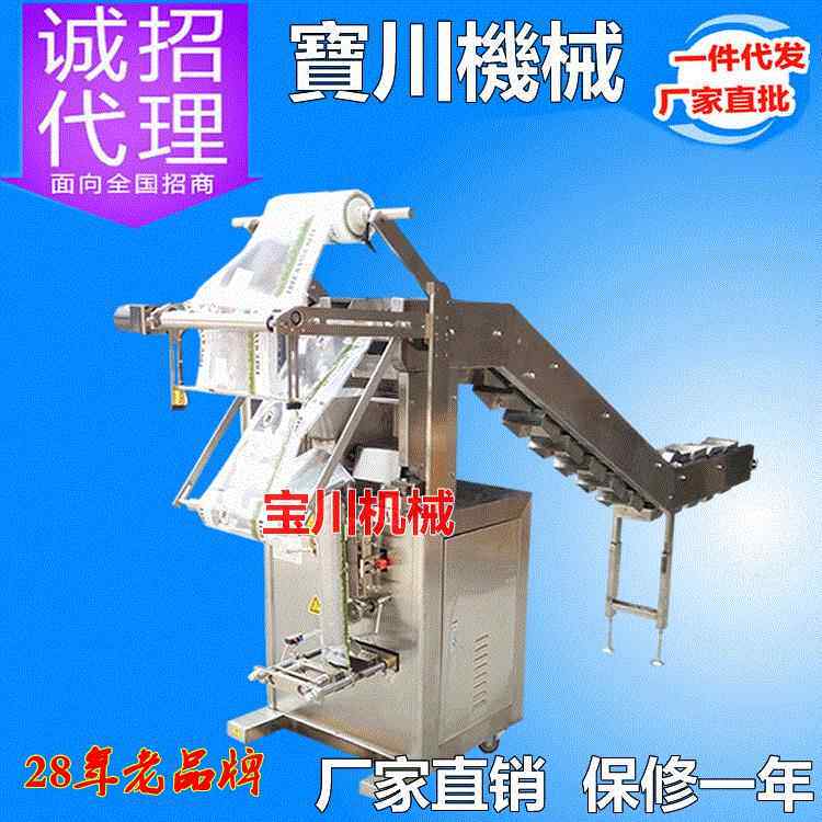 链斗包装机,螺丝包装机,鱼丸包装机,薯条包装机,馒头包装机厂家