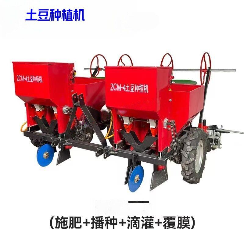 2025新款土豆播种机四轮拖拉机配套马铃薯核桃种植覆膜滴灌播种机
