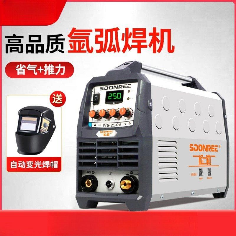 松I下WS-200A 250A逆变不锈钢氩弧焊机220V小型两用工业级冷焊