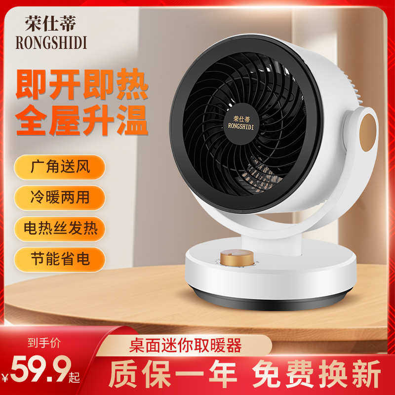 暖风机冷暖取暖器暖风仕省电宿舍浴室节能速扇小型两用热蒂荣家用