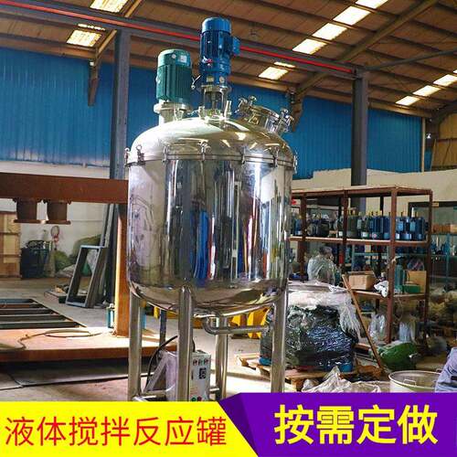 500L不锈钢单层搅拌罐 液体配料缸化工搅拌桶 立式洗洁精混合机搅